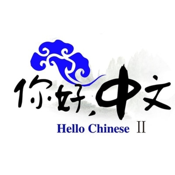 Learn Mandarin Chinese: Intermediate